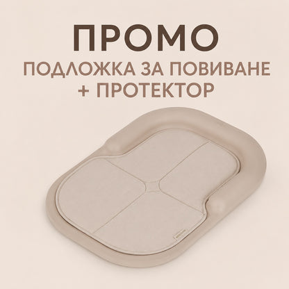 Подложка за повиване Anex Tumi  Fluff + протектор