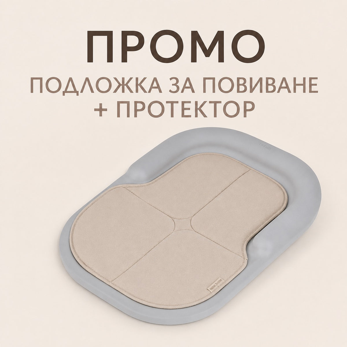Подложка за повиване Anex Tumi  Shade+ протектор