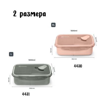 4431 Nuvita XL голяма кутия за обяд 1500 мл Powder Blue
