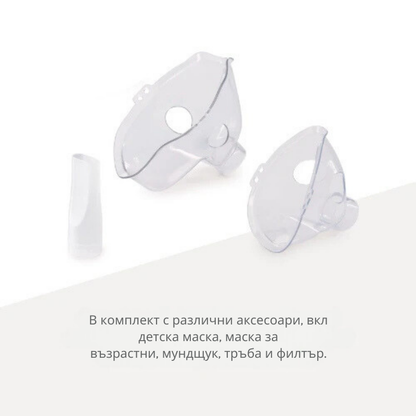 5023 Nuvita компресорен инхалатор